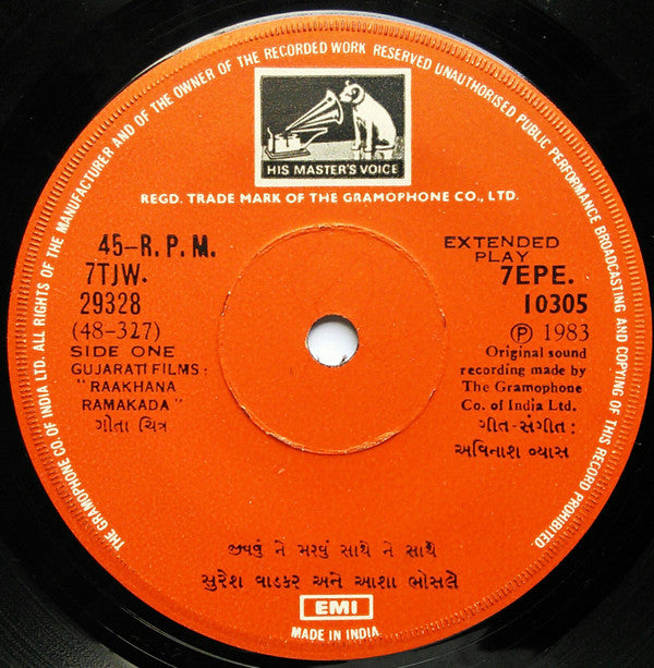 Avinash Vyas - Raakhana Ramakada = àª°àª¾àª–àª¨àª¾ àª°àª®àª•àª¡àª¾àª‚ (45-RPM) Image