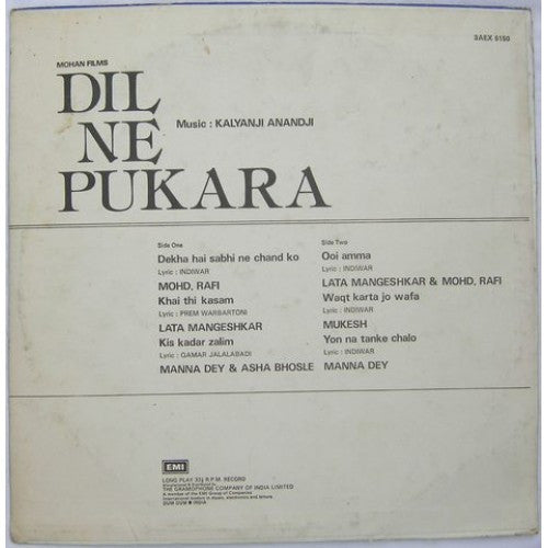 Kalyanji-Anandji - Dil Ne Pukara (Vinyl) Image