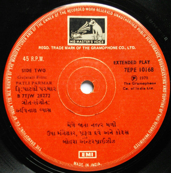 Avinash Vyas - Patli Parmar = પાટલી પરમાર (45-RPM)