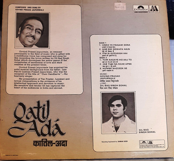 Govind Prasad Jaipurwale - Qatil Ada (Vinyl) Image