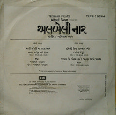 Avinash Vyas - Albeli Naar = àª…àª²àª¬à«‡àª²à«€ àª¨àª¾àª°â€‹ (45-RPM) Image