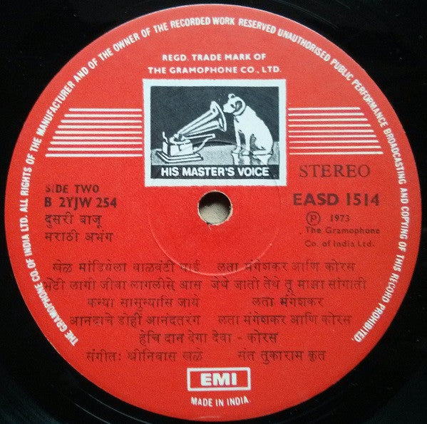 Lata Mangeshkar - अभंग तुकयाचे (Vinyl)