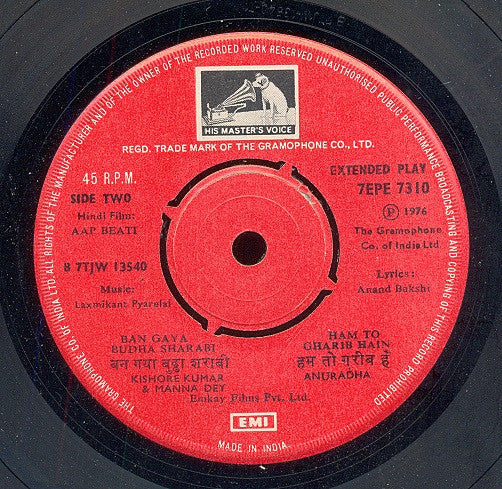 Laxmikant-Pyarelal - Aap Beati (45-RPM)