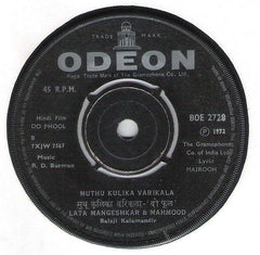 R. D. Burman - Do Phool (45-RPM)