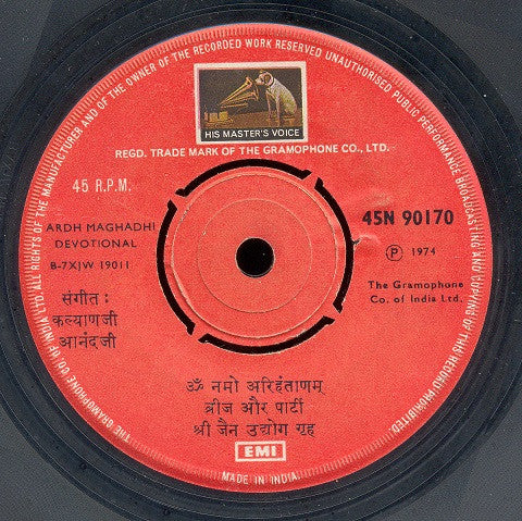 Kalyanji-Anandji - Devotional Songs (45-RPM)