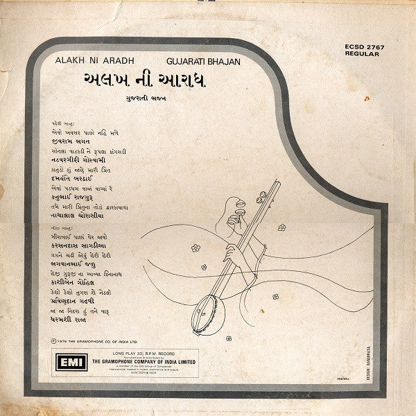 Various - Alakh Ni Aradh - Gujarati Bhajan (Vinyl) Image