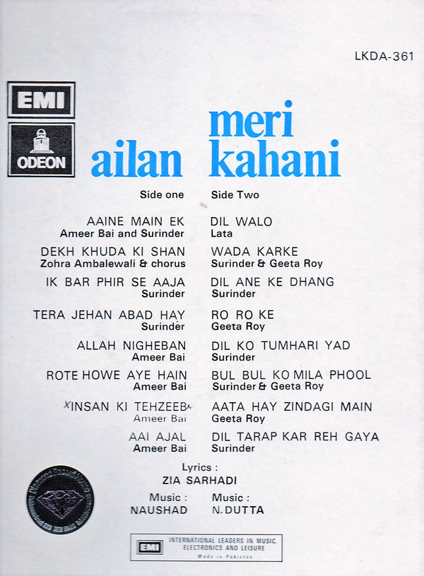 Naushad / Datta Korgaonkar - Ailan / Meri Kahani (Vinyl) Image