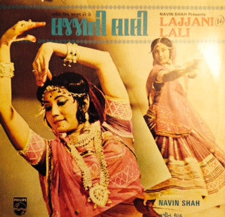 Navin Shah - Lajjani Lali = લજ્જાની લાલી (Vinyl)