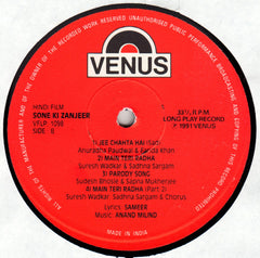 Sameer, Anand Milind - Sone Ki Zanjeer (Vinyl) Image