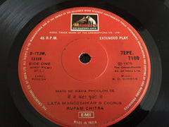 S. D. Burman - Mili (45-RPM)