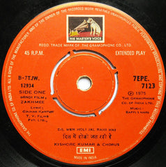 Bappi Lahiri - Zakhmee (45-RPM)