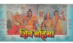 Anuradha Paudwal, Hariharan - Shiv Mahima (Vinyl) (2 LP) Image