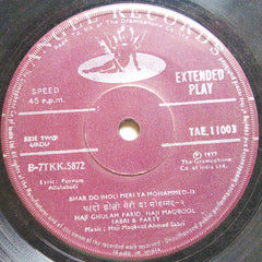 Ghulam Farid Sabri, Maqbool Ahmed Sabri - Qawwali (Bhardo Jholi Meri Ya Muhammad) (45-RPM)