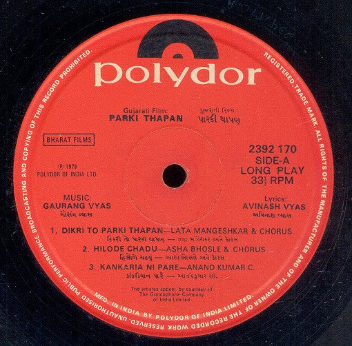 Gaurang Vyas - Parki Thapan = àªªàª¾àª°àª•à«€ àª¥àª¾àªªàª£â€‹ (Vinyl) Image