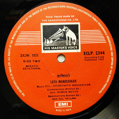 Lata Mangeshkar - Bhagwad Geeta And Dnyaneshwari (Vinyl) Image