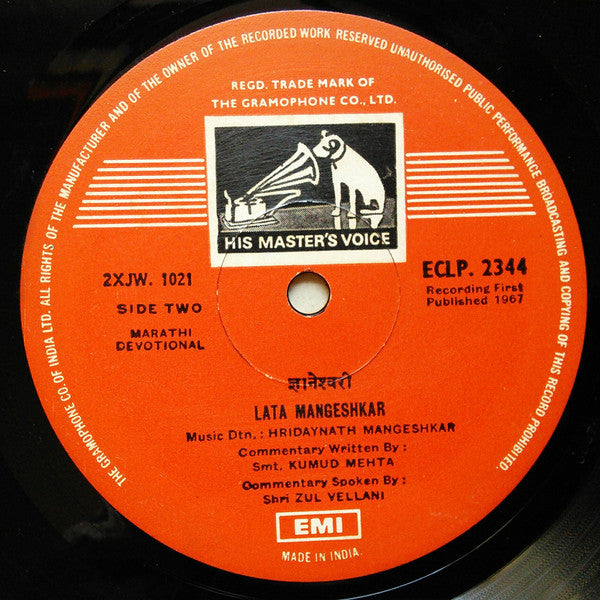 Lata Mangeshkar - Bhagwad Geeta And Dnyaneshwari (Vinyl) Image