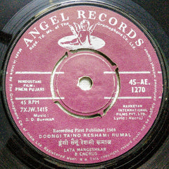 S. D. Burman - Prem Pujari (45-RPM)