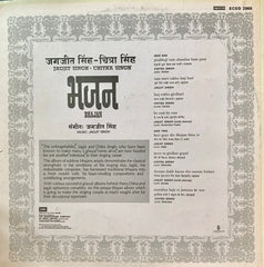 Jagjit & Chitra Singh - Bhajan = भजन (Vinyl)