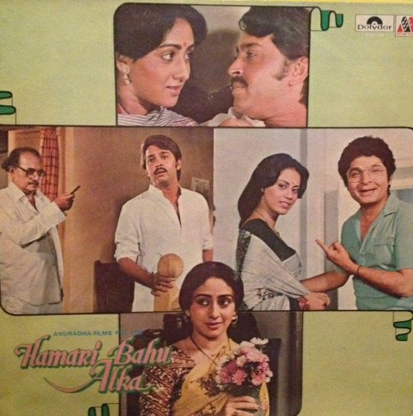 Rajesh Roshan - Hamari Bahu Alka (Vinyl)