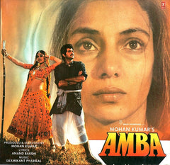 Laxmikant-Pyarelal, Anand Bakshi - Amba (Vinyl)