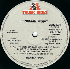 Manhar Udhas - Bezuban = à¤¬à¥‡à¤œà¥à¤¬à¤¾à¤ (Vinyl) Image