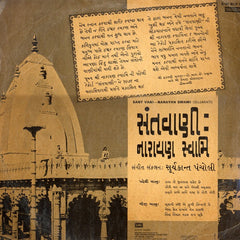 Narayan Swami - Sant Vani  = સંત વાણી (Vinyl)