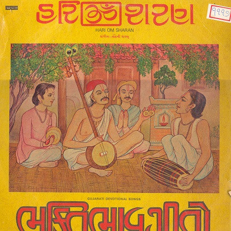 Hari Om Sharan - Gujarati Devotional Songs (Vinyl)