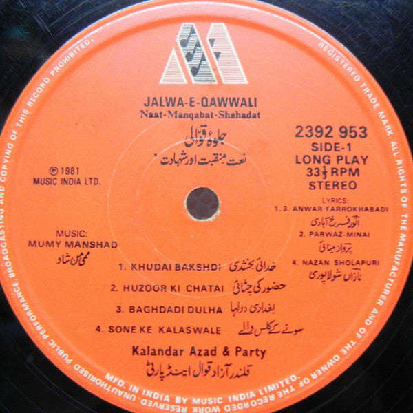 Kalandar Azad & Party - Jalwa-e-Qawwali (Naat-Manqabat-Shahadat) (Vinyl)