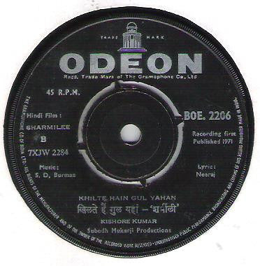 S. D. Burman - Sharmilee (45-RPM)