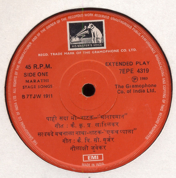 Neelakshi Juvekar - Marathi Stage Songs (45-RPM)