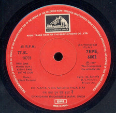 Chand Pardesi - Kitne Paas Kitne Dur (45-RPM)