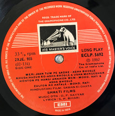 O. P. Nayyar - Sawan Ki Ghata (Vinyl) Image