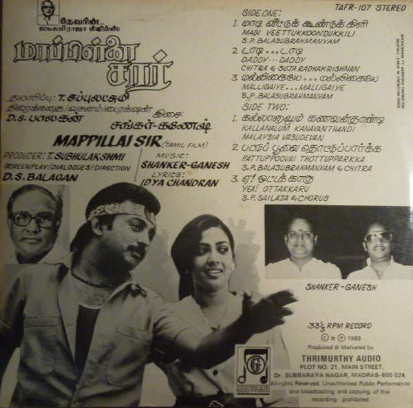 Shankar Ganesh - Mappillai Sir (Vinyl) Image