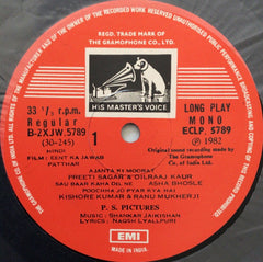 Shankar-Jaikishan, Naqsh Lyallpuri - Eent Ka Jawab Patthar (Vinyl) Image