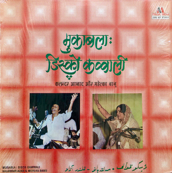 Kalandar Azad Qawwal & Mehlka Banu - Muqabla : Disco Qawwali (Vinyl)