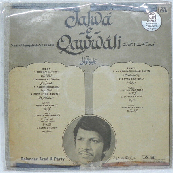 Kalandar Azad & Party - Jalwa-e-Qawwali (Naat-Manqabat-Shahadat) (Vinyl)