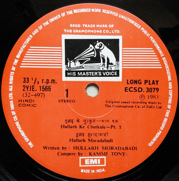 Hullarh Moradabadi - Satires & Jokes Of Hullarh Moradabadi = à¤¹à¥à¤²à¥à¤²à¤¡ à¤•à¥‡ à¤šà¥à¤Ÿà¤•à¥à¤²à¥‡ (Vinyl) Image