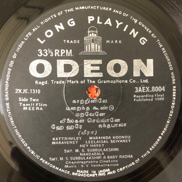 M.S. Subbulakshmi - Meera (Vinyl) Image