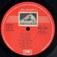 Various - Alakh Ni Aradh - Gujarati Bhajan (Vinyl) Image