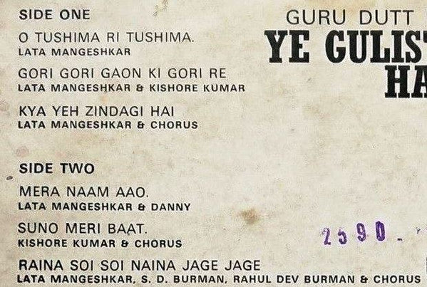 S. D. Burman - Ye Gulistan Hamara (Vinyl)