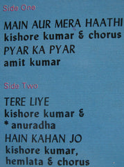 Kalyanji-Anandji, Maya Govind - Main Aur Mera Haathi (Vinyl) Image