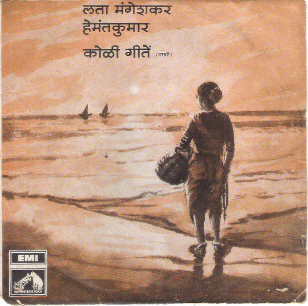 Hridaynath Mangeshkar - à¤°à¤¾à¤œà¤¾ à¤¸à¤¾à¤°à¤‚à¤—à¤¾ à¤®à¤¾à¤à¥à¤¯à¤¾ à¤¸à¤¾à¤°à¤‚à¤—à¤¾ (45-RPM) Image