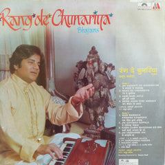 Anup Jalota - Rang De Chunariya (Bhajans) (Vinyl)