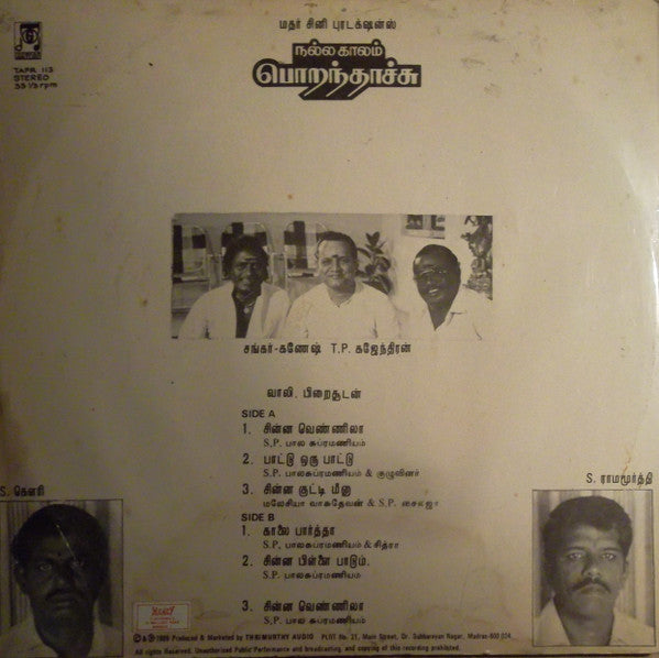 Shankar Ganesh - Nalla Kaalam Porandhachu (Vinyl) Image