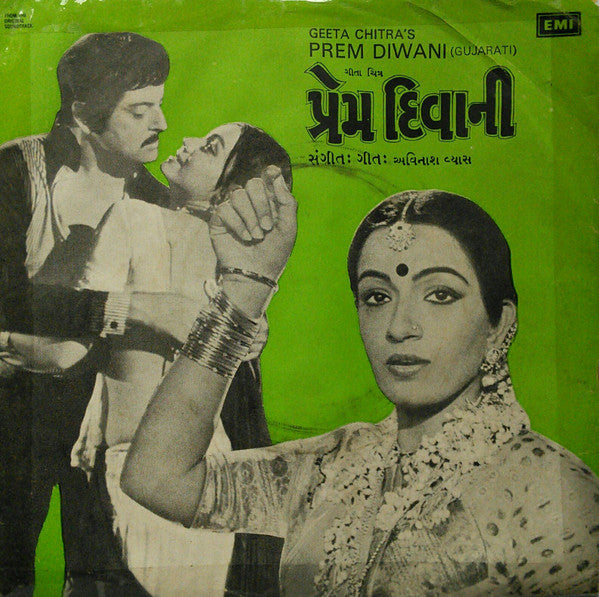 Avinash Vyas - Prem Diwani = પ્રેમ દિવાની (45-RPM)