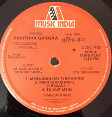 M. Ranga Rao - Pavithra Gangaa (Vinyl) Image