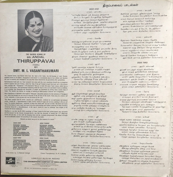 M. L. Vasanthakumari - The Sacred Hymns of Sri Andal Thiruppavi (Vinyl) (2 LP) Image