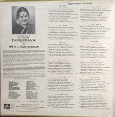 M. L. Vasanthakumari - The Sacred Hymns of Sri Andal Thiruppavi (Vinyl) (2 LP) Image