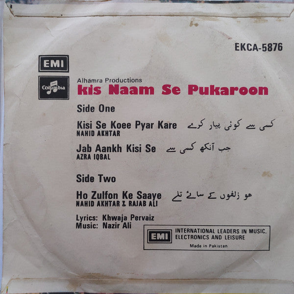 Nazir Ali - Kis Naam Se Pukaroon Vol-1 (45-RPM)