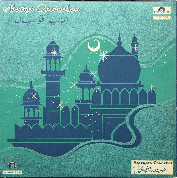 Narendra Chanchal - Naatiya Qawwalian - Narendra Chanchal (Vinyl) Image